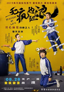隔壁房间的故事