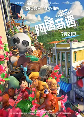 《美人图》无删减版