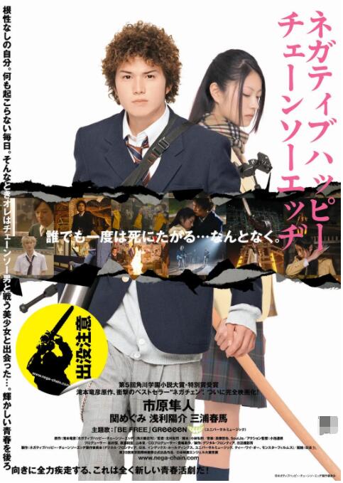 爱情电影志愿生和男朋友