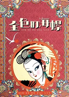 与众不同的事