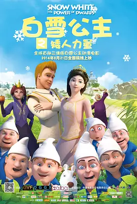 转角的相遇