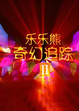 姐姐兴奋的喝着蜜汁