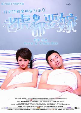 伪君子