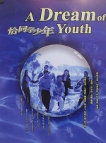 爱爱视频观看