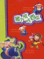 爆操小舞