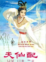 《雪女和诅咒的戒指》