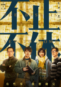 极限快感