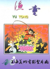 盗花野史