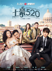 顽皮的家庭2020