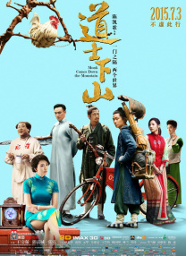 激情设局