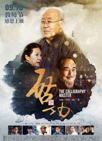 慧珍的特别约会