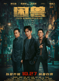 师父和男人