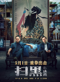 你不敢做的事我来做